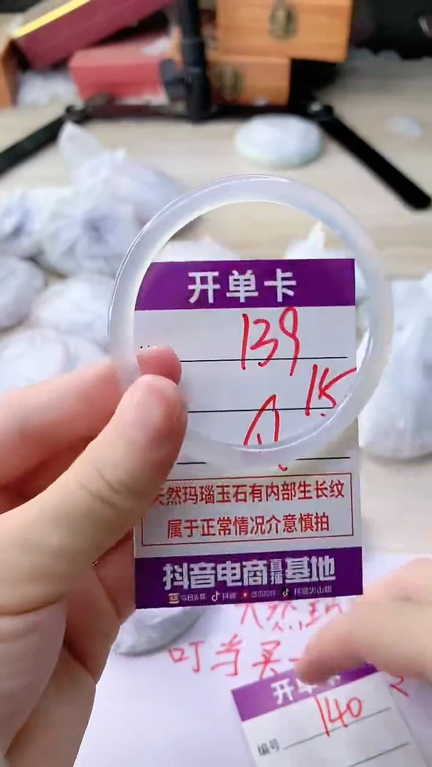 手镯玛瑙/玉髓未镶嵌139