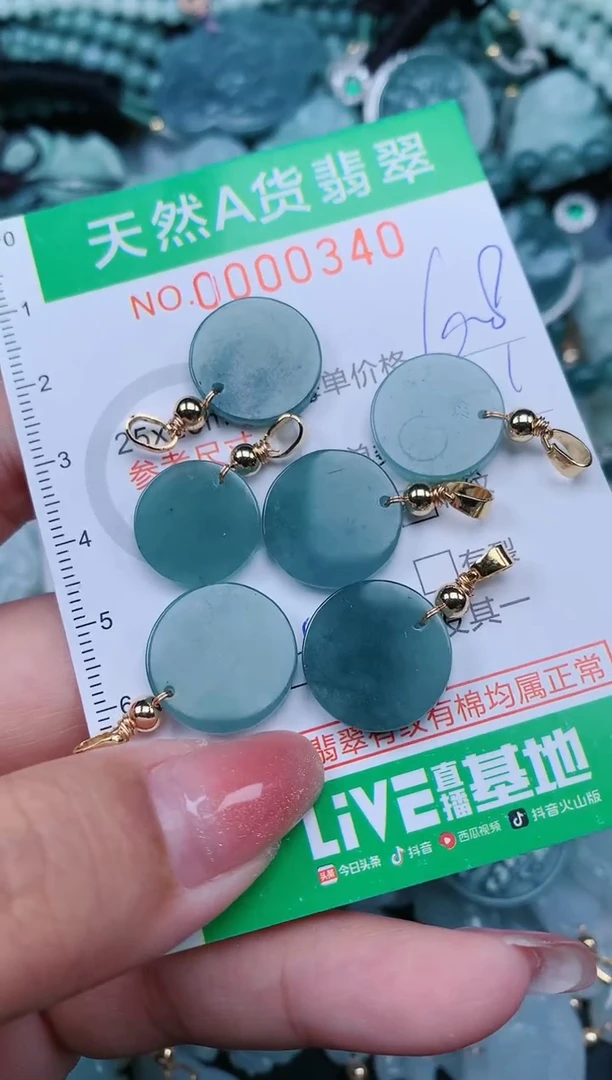 【闪购商品】翡翠颈饰未镶嵌.0000340多样性发其中之一