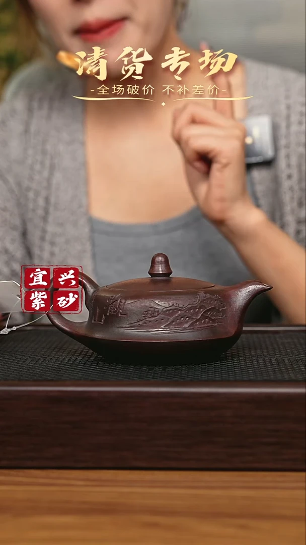 宜兴原矿 半手工 紫砂壶