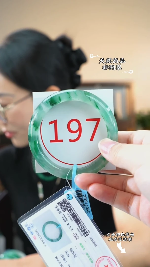 未镶嵌手镯石英质玉（非洲翠）57-58