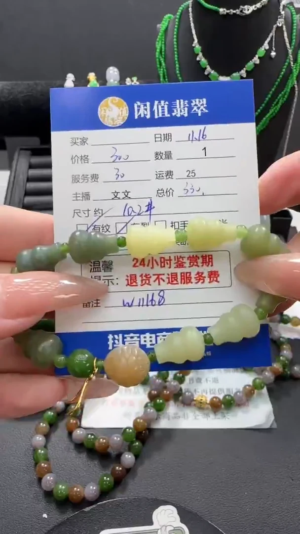 未镶嵌手串和田玉和田玉珠串