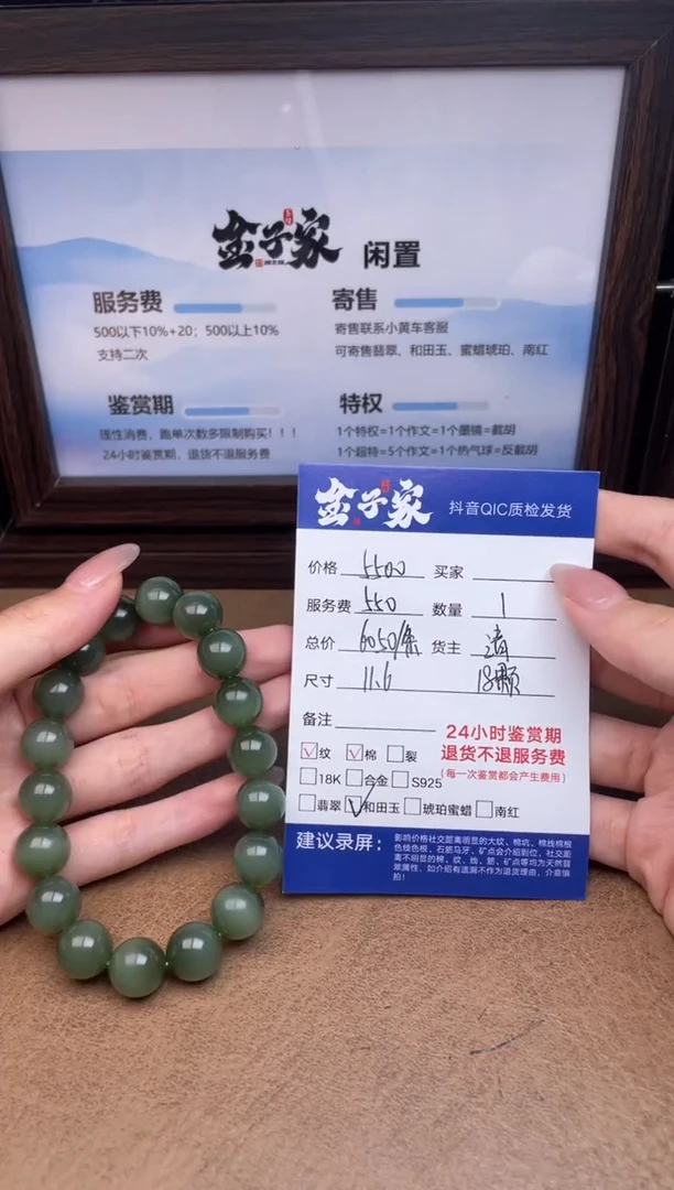 未镶嵌手链和田玉543471350