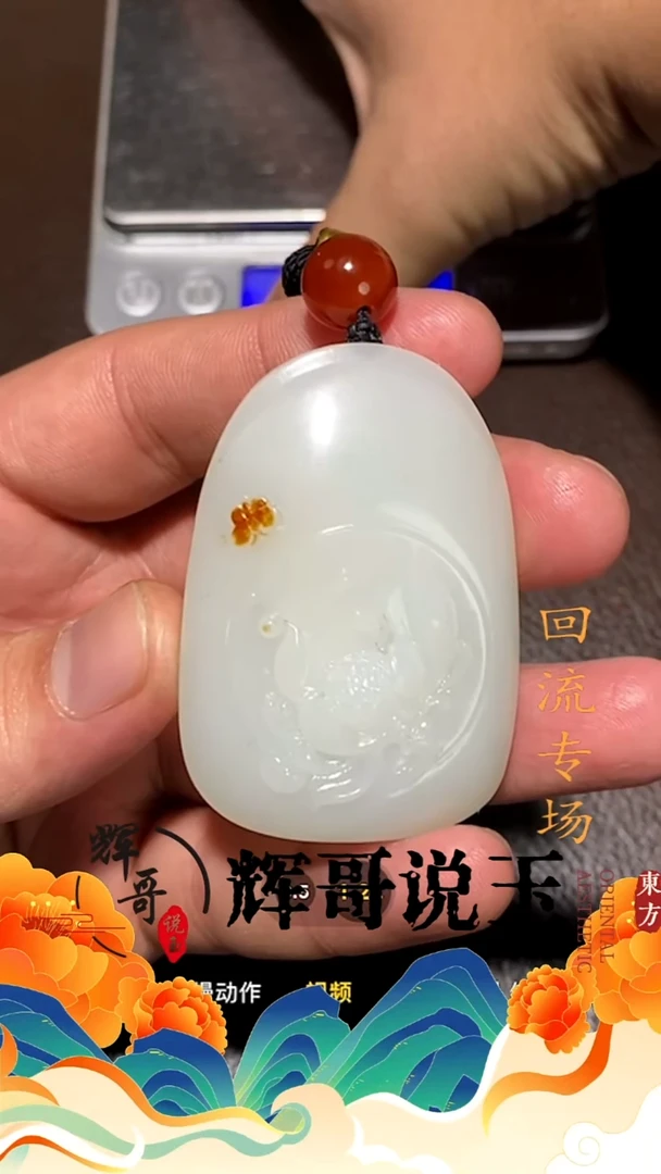 未镶嵌和田玉挂件