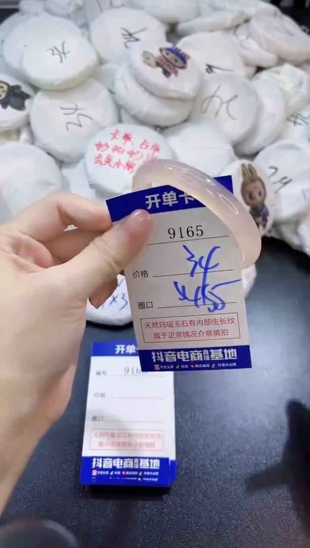 玛瑙/玉髓手镯未镶嵌9165