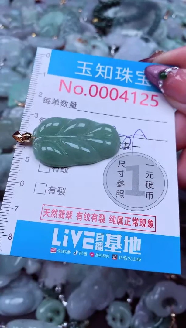 吊坠(不含链)未镶嵌翡翠4125