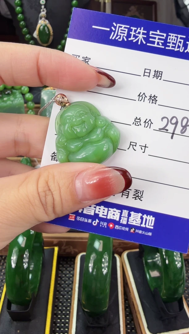 【闪购商品】和田玉（碧玉）吊坠(赠链)18K金镶嵌