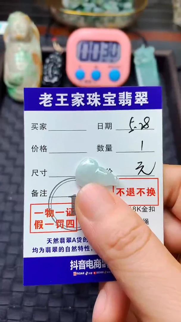 翡翠未镶嵌颈饰料子