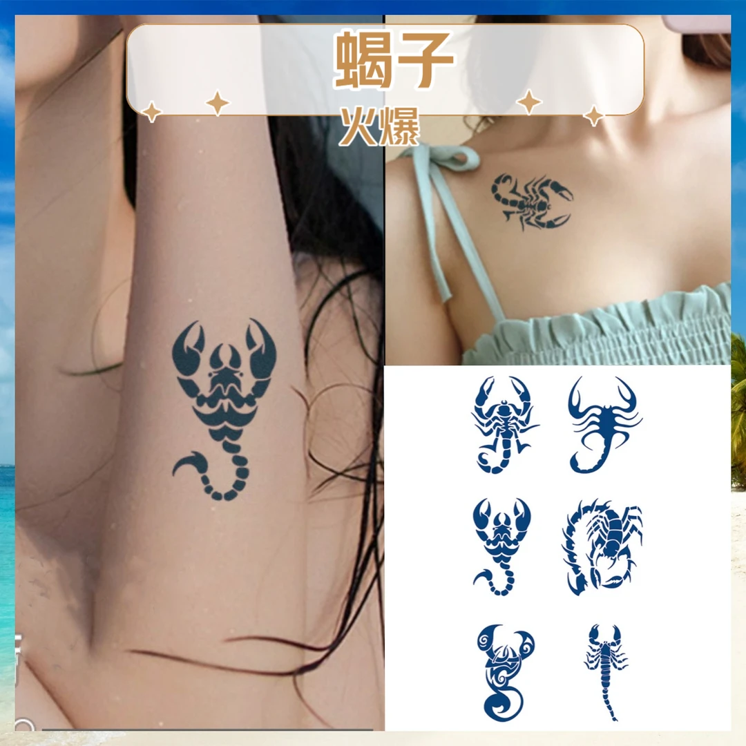 草本果汁纹身贴蝎子新款图案持久逼真锁骨花臂男女半永久洗不掉