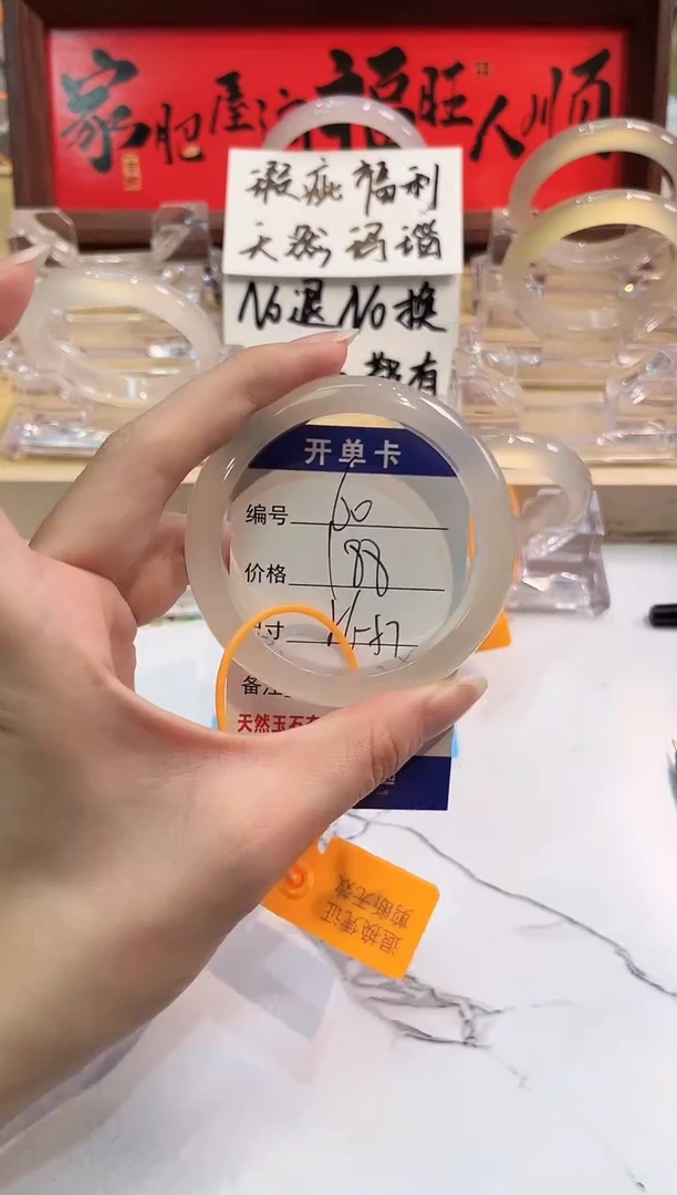 【闪购商品】玛瑙/玉髓手镯未镶嵌60-L马黑1瑕L-L56+