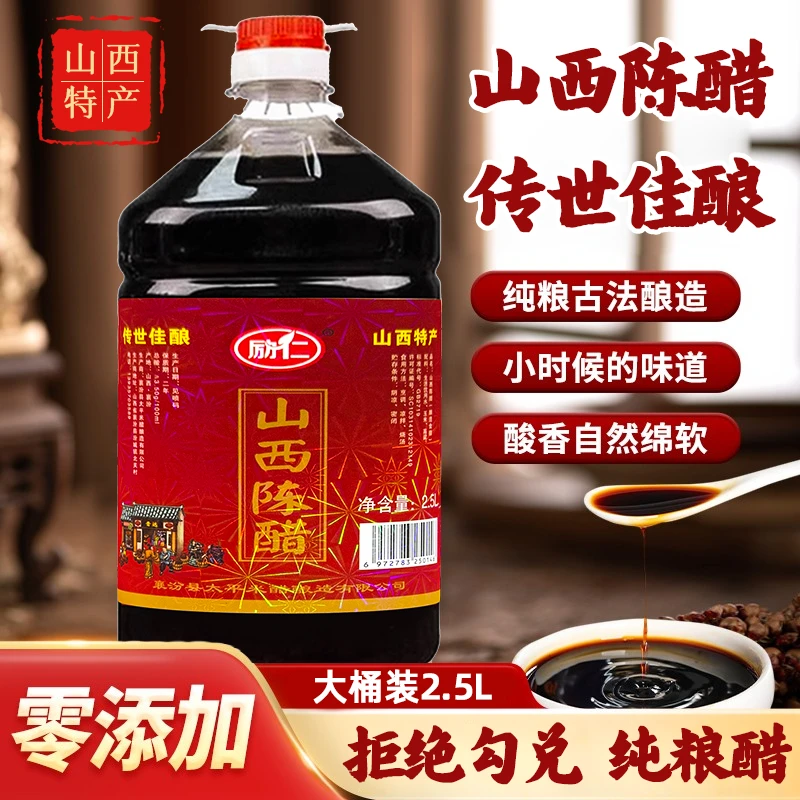 山西陈醋陈醋纯粮酿造古法工艺