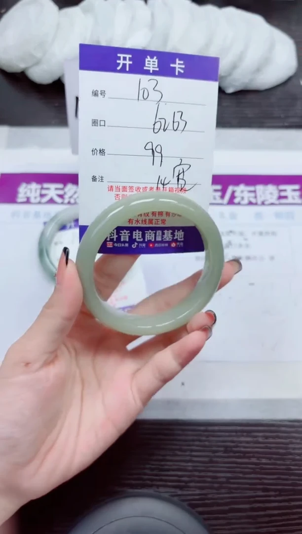 未镶嵌手镯石英质玉A103-62.63