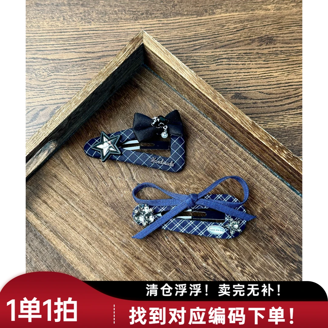 【清仓福利A199-A350】自选款设计女边夹发夹简约欧若气质红枣晨晶