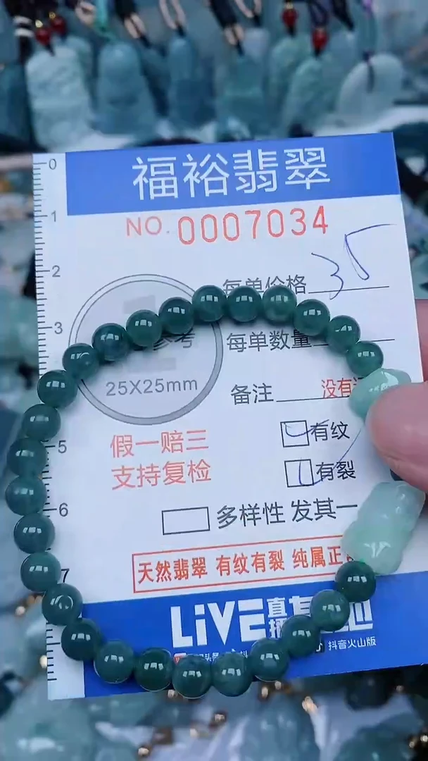 【闪购商品】翡翠颈饰未镶嵌...0007034