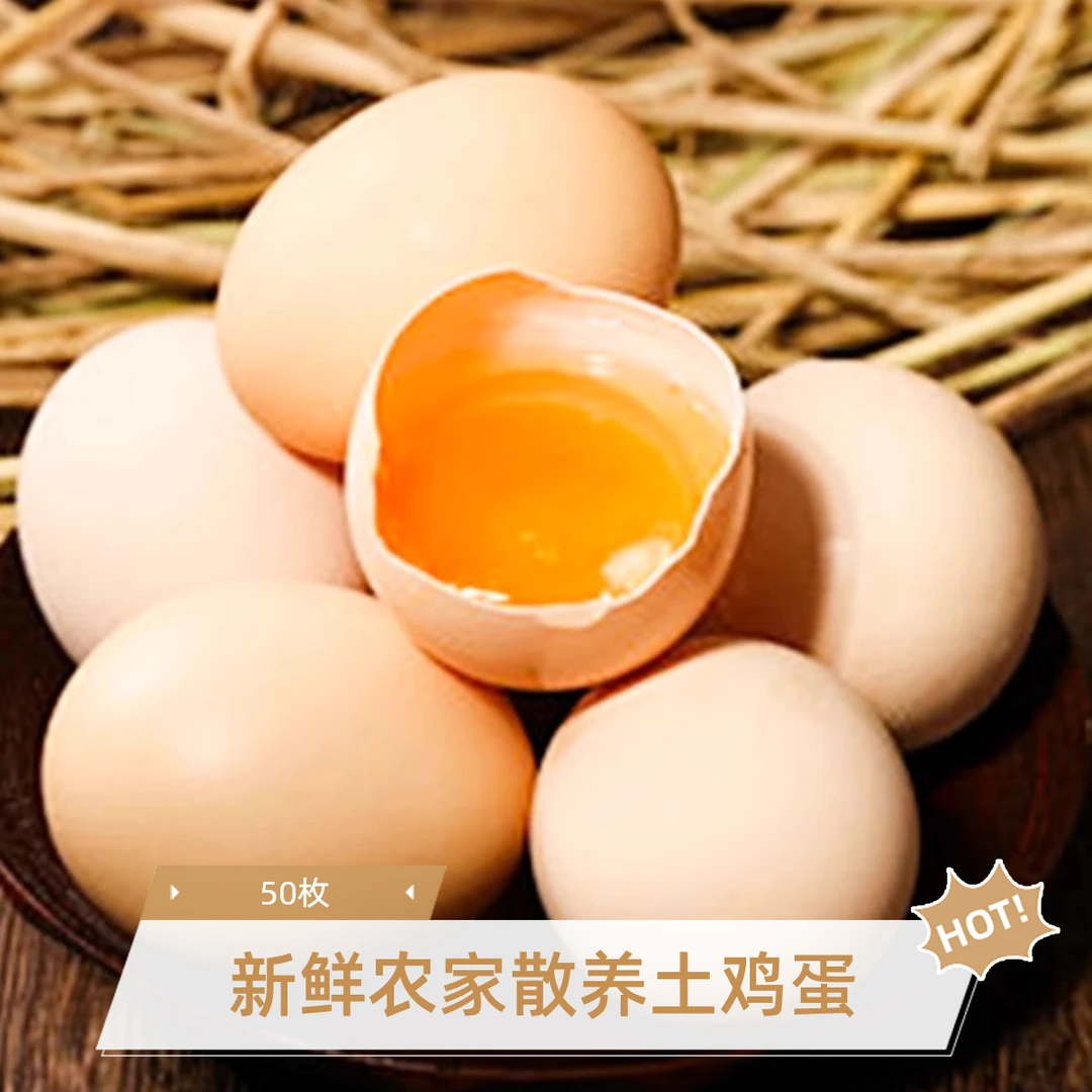 【50枚甄选】新鲜鸡蛋初生谷物喂养鸡蛋40g-50g/50枚