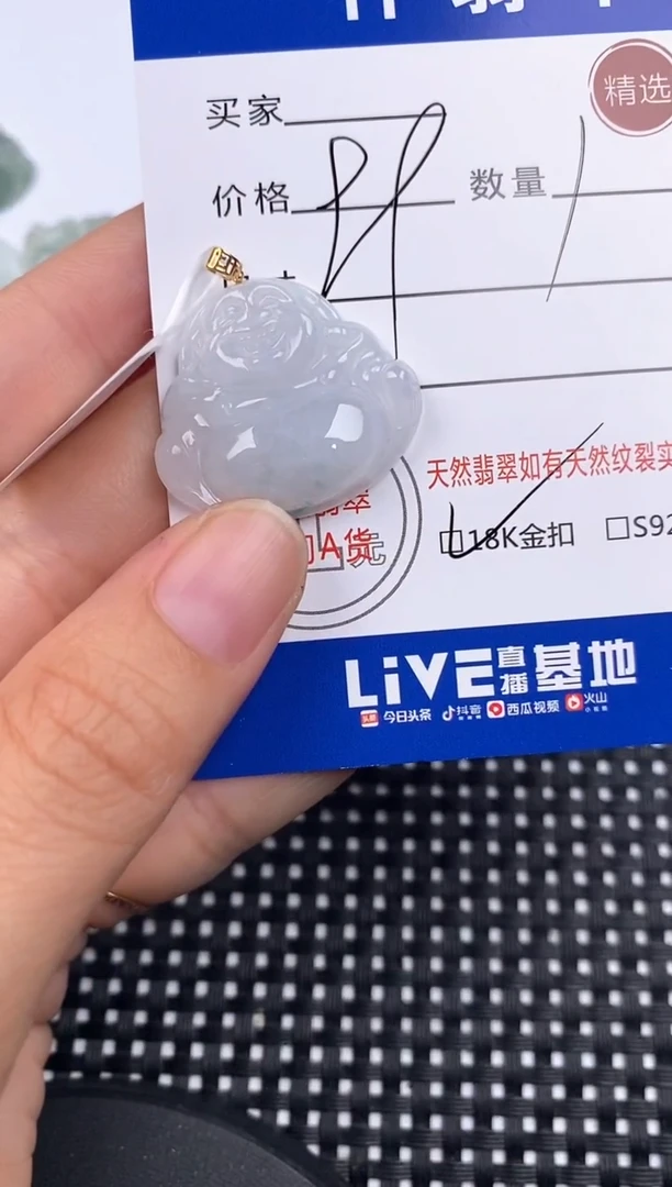 颈饰未镶嵌翡翠挂件