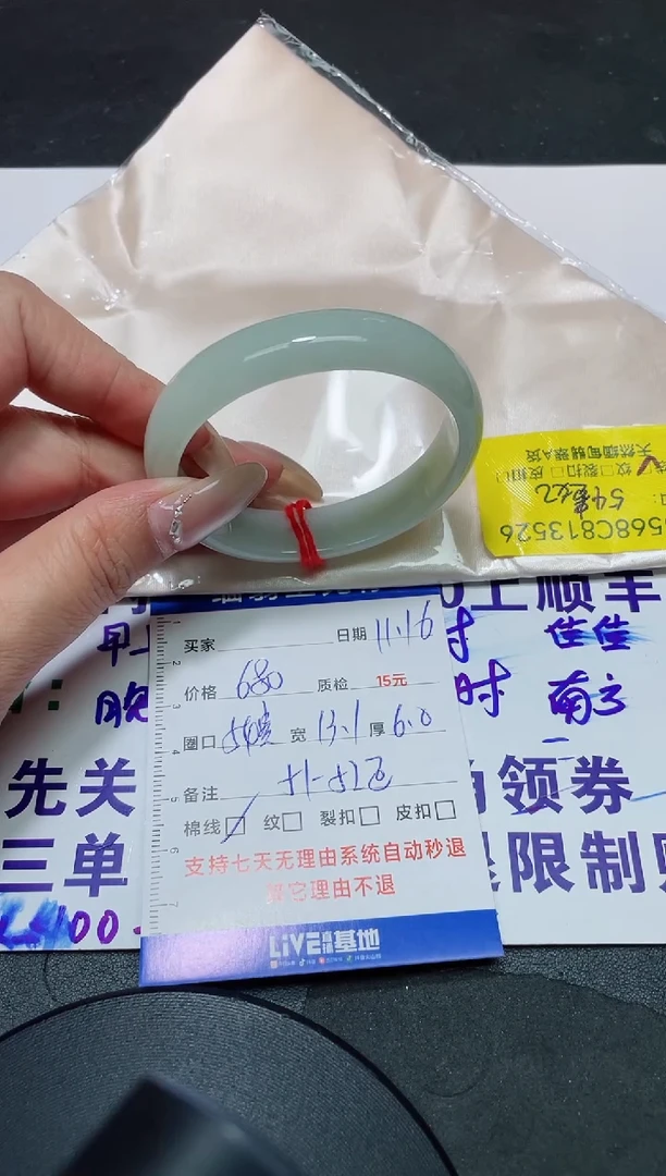 未镶嵌手镯翡翠54贵/13526