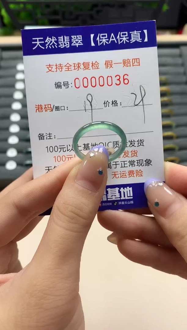 未镶嵌戒指翡翠天然  36