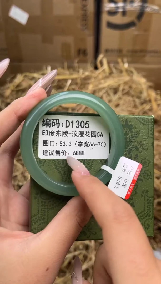 未镶嵌手镯石英质玉D1305-53.3