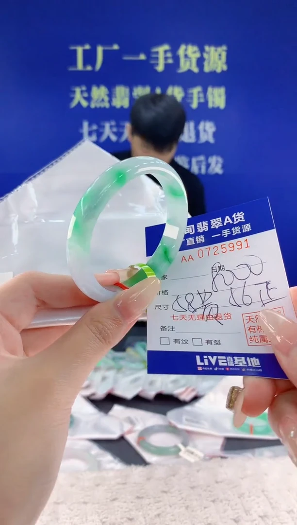 未镶嵌手镯翡翠91天然翡翠A货