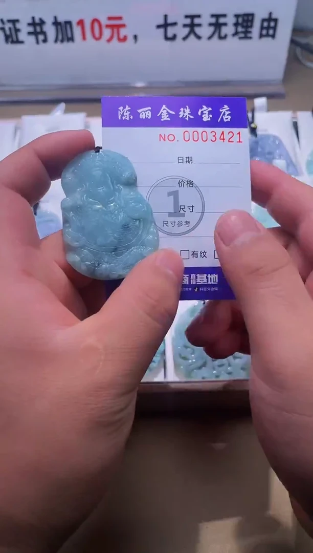 【闪购商品】翡翠颈饰未镶嵌v天赐翡翠3号铺闪购商品20250118