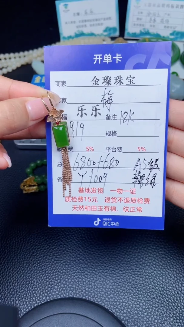 颈饰18K金镶嵌和田玉梅**萍Y1009
