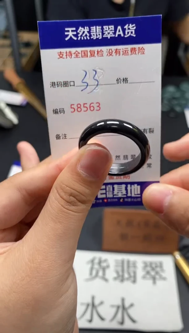 未镶嵌戒指翡翠天然A货翡翠8563