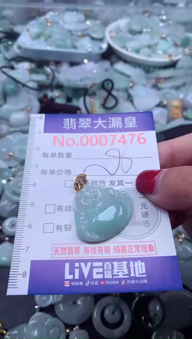 颈饰未镶嵌翡翠7476