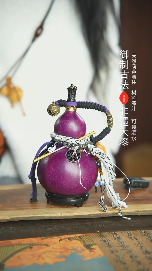 【闪购商品】167号新年福利非遗漆器酒葫芦