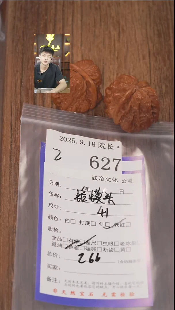 把件文玩核桃就*玩諘帝文化627蛤蟆头
