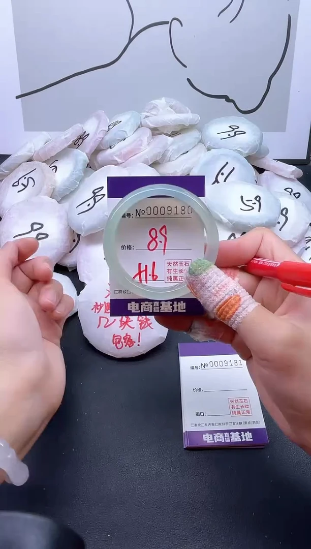手镯玛瑙/玉髓未镶嵌9180