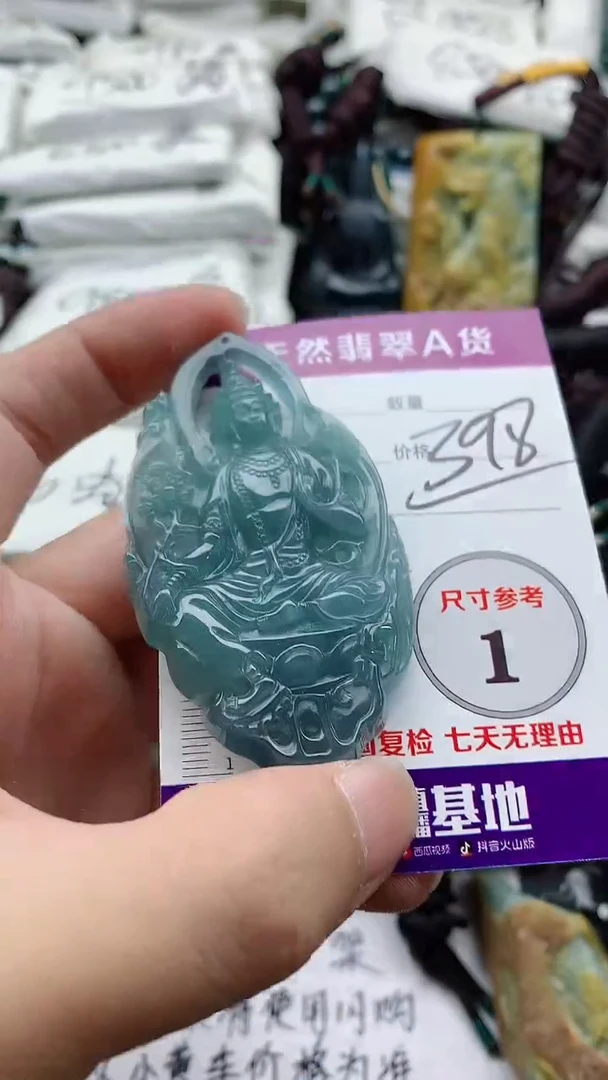颈饰未镶嵌翡翠888