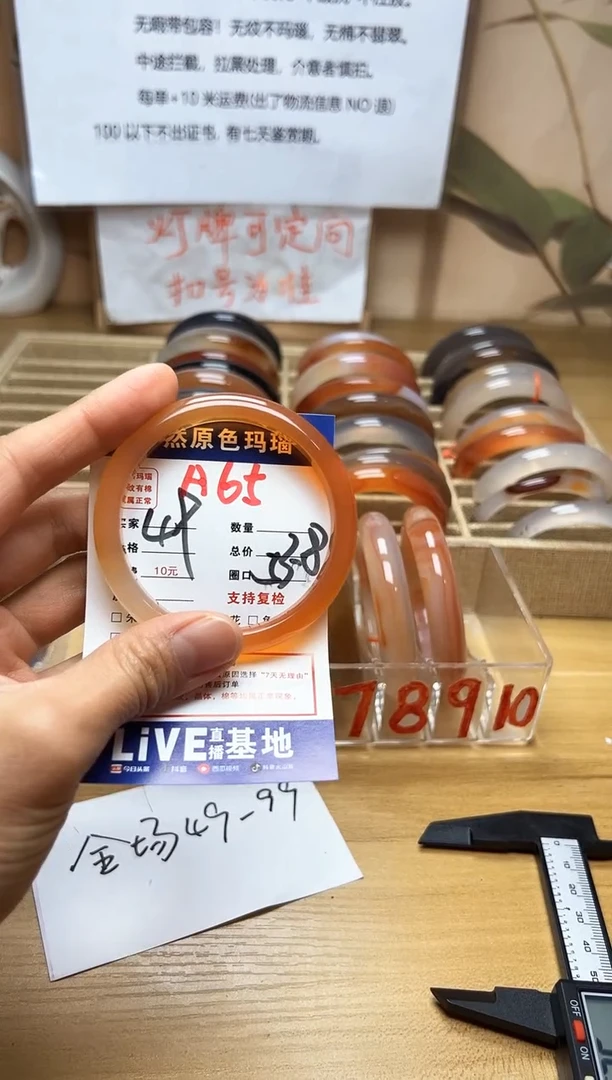 【闪购商品】玛瑙/玉髓手镯未镶嵌A65