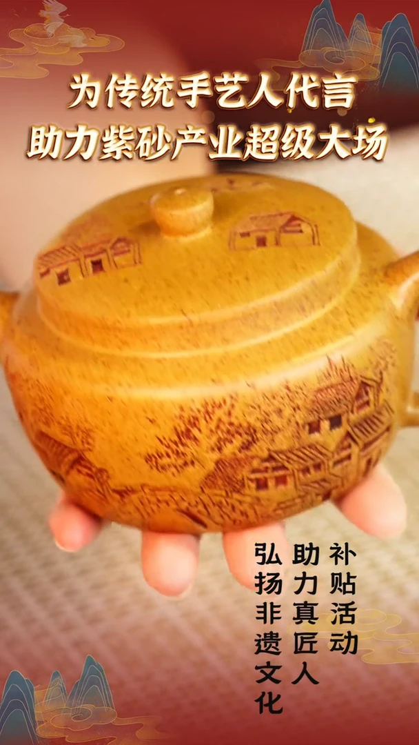 49宜兴紫砂助力紫砂产业龙骨丹砂