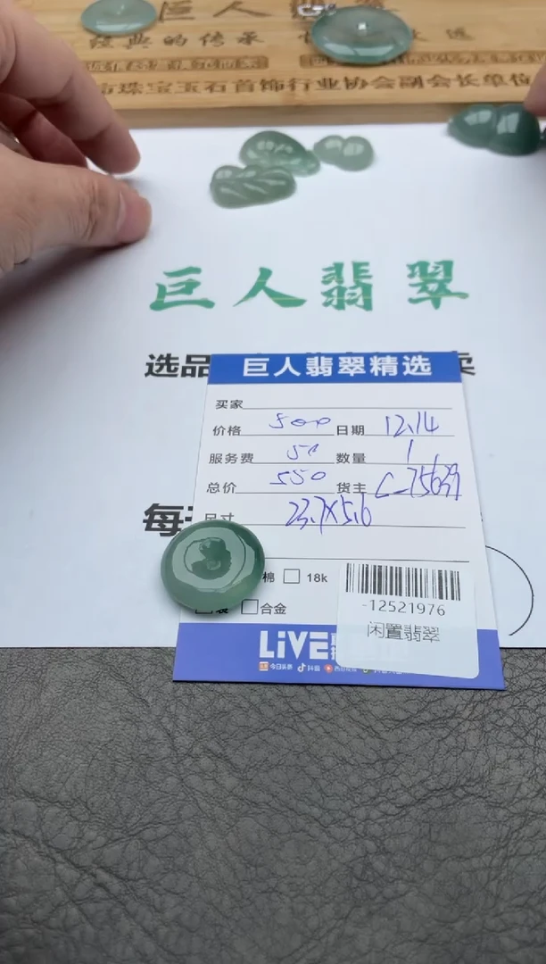 颈饰未镶嵌翡翠多人-12521976