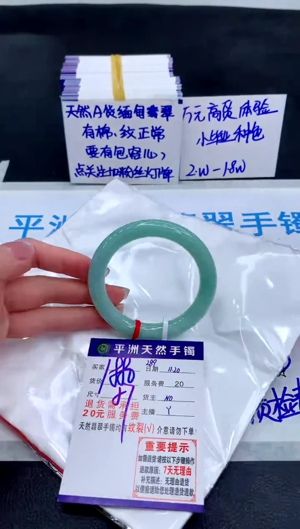 未镶嵌手镯翡翠1111111111