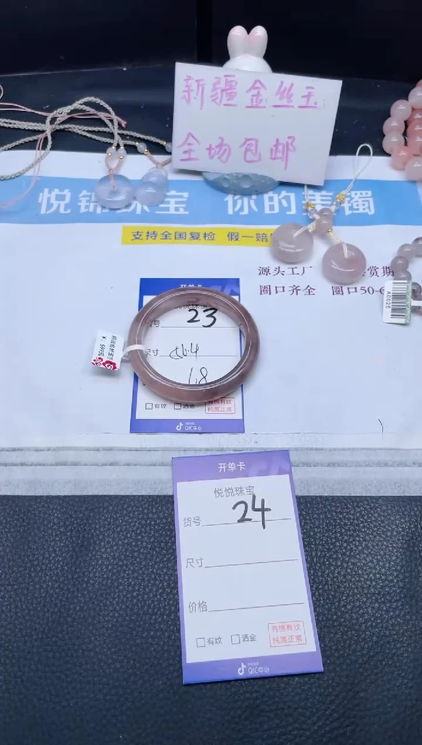 未镶嵌手镯石英质玉天****奈23-56.4