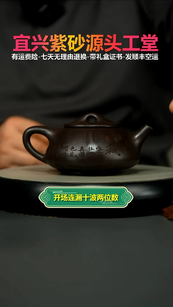 茶壶紫砂李传荣赤龙血砂倾城牡丹景舟石瓢350CC