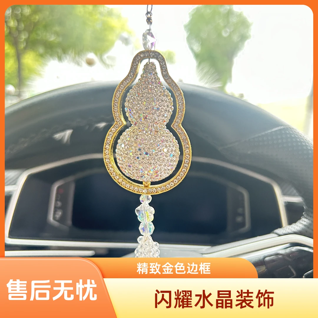 轻奢风高级感车内后视镜装饰车载挂饰