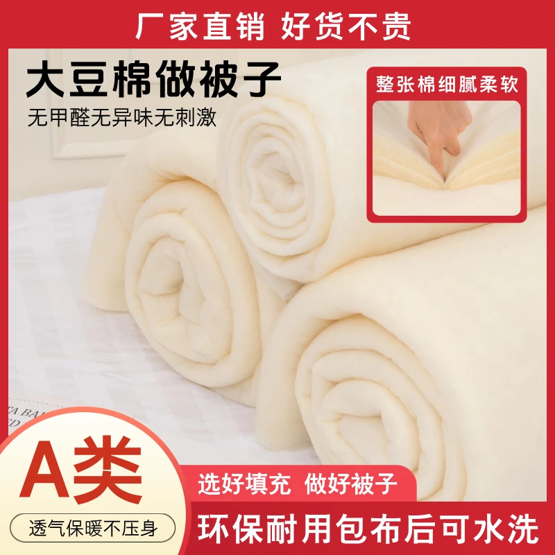 秋冬做被子通用大豆纤维棉被芯A类严选柔软保暖舒适
