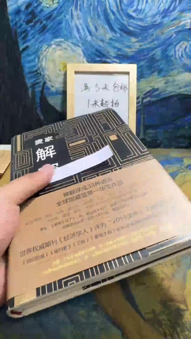 风*刘永威书社下单链接