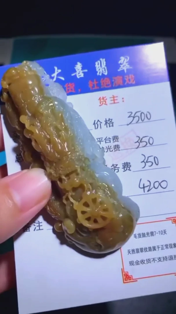 未镶嵌定制翡翠毛货-不退不换-