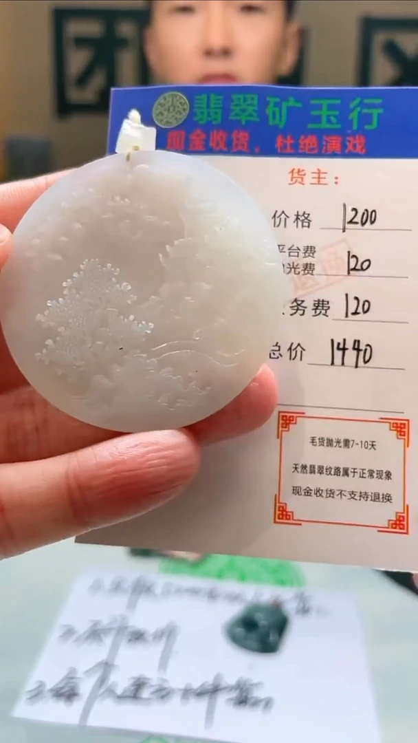 未镶嵌定制翡翠零**~-毛货-不退不换-