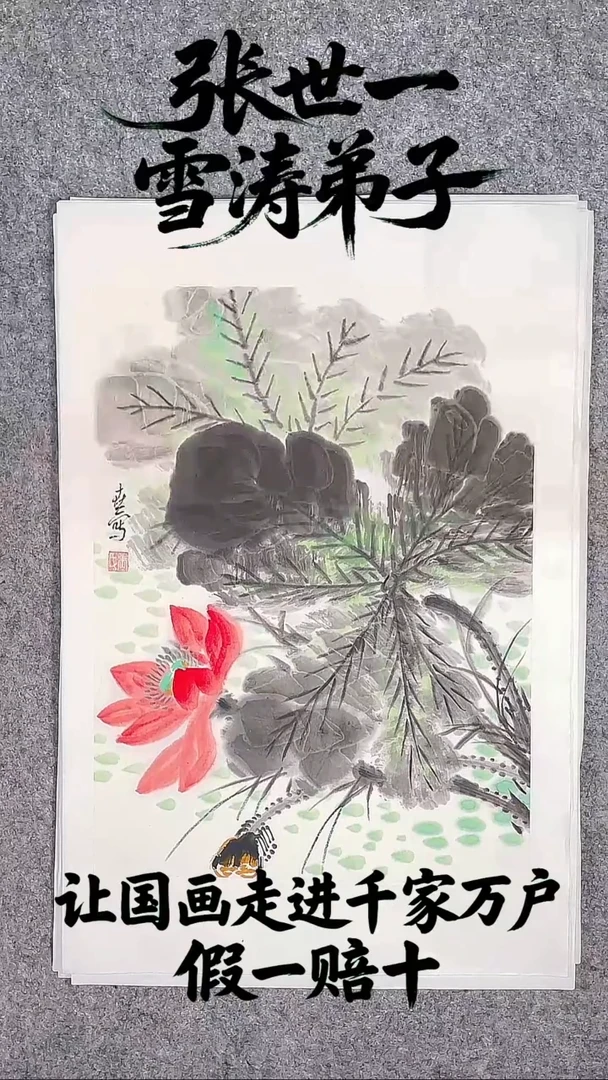 国画1.4平尺纯手绘国画作品