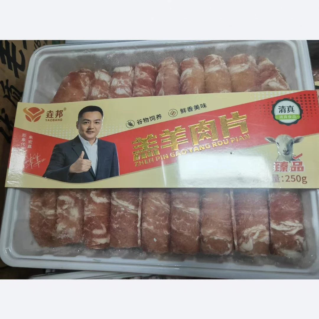 垚邦臻品羔羊肉片250g