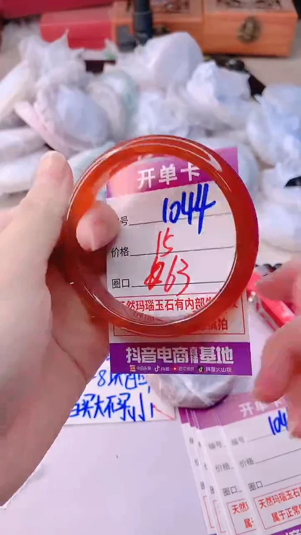手镯玛瑙/玉髓未镶嵌1044
