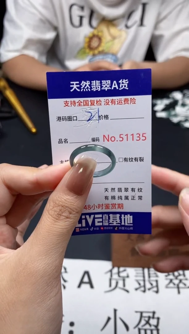 未镶嵌戒指翡翠天然A货翡翠1135