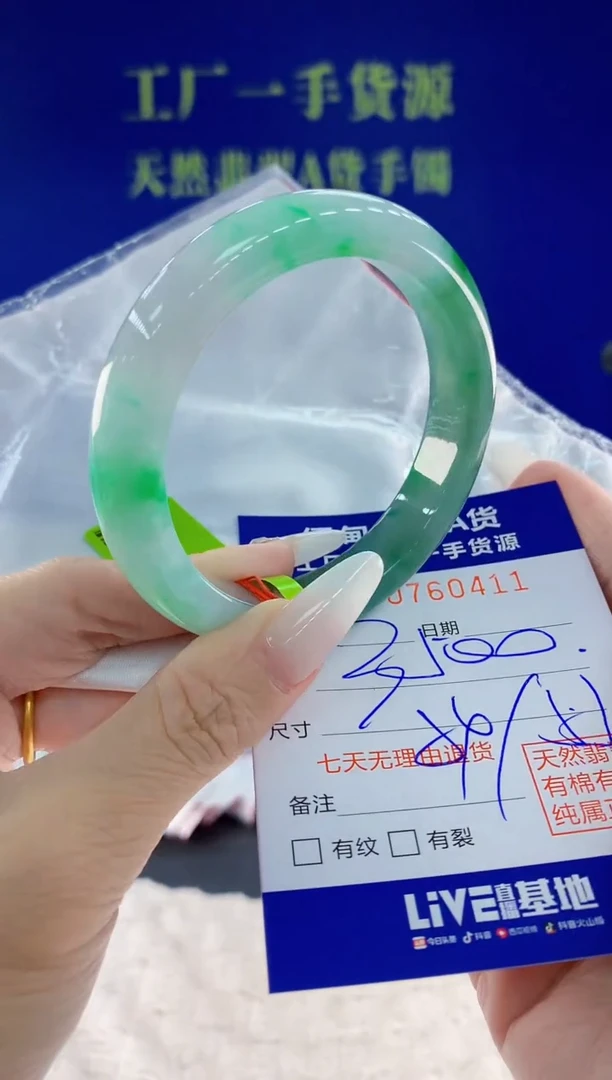 未镶嵌手镯翡翠11天然翡翠A货