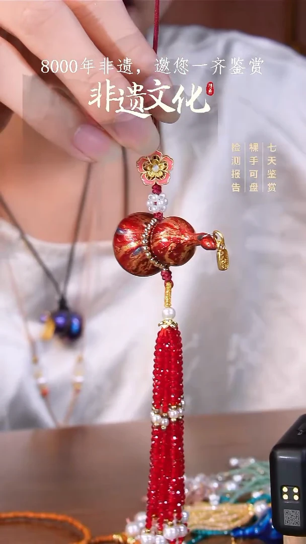 53彩云砂炽翎葫芦挂件