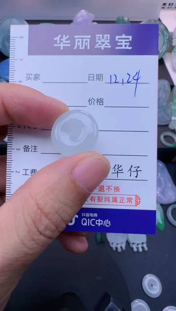 未镶嵌挂件翡翠17