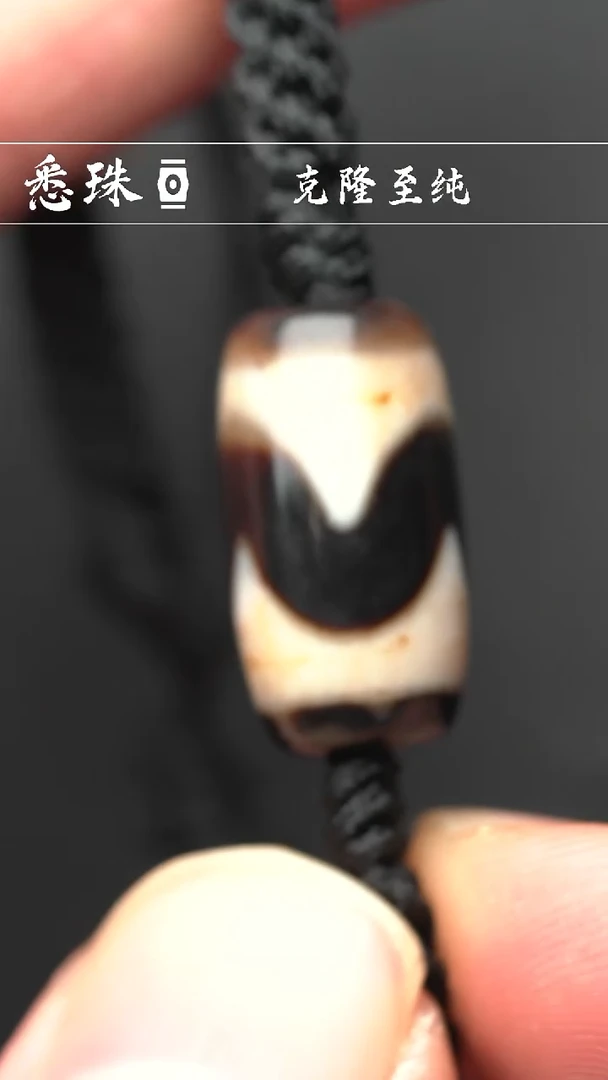 『至纯系列』 手工天珠 超顶 虎牙